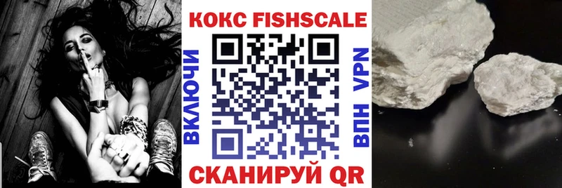 КОКАИН FishScale  OMG   Галич 