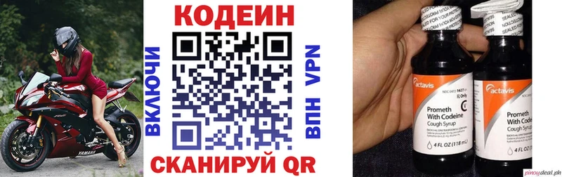 где купить наркотик  KRAKEN ТОР  Codein Purple Drank  Галич 