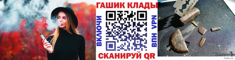 где купить наркоту  mega рабочий сайт  ГАШИШ hashish  Галич 