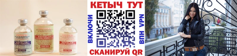 КЕТАМИН ketamine  сайты даркнета какой сайт  Галич 
